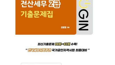 전산세무2급 기출문제 2021 최신판! 득템 후기와 꿀팁 대방출🥰